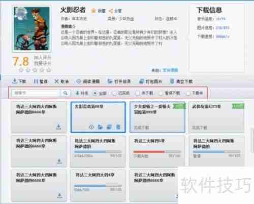 千寻漫画盒使用心得