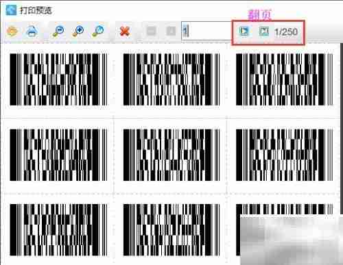 条码软件批量生成PDF417