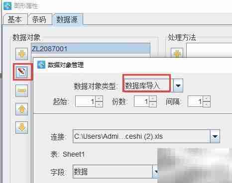 条码软件批量生成PDF417