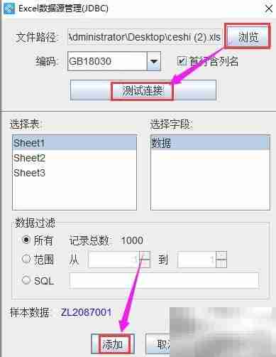 条码软件批量生成PDF417
