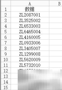条码软件批量生成PDF417