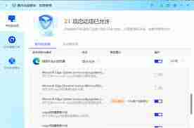 腾讯电脑管家如何设置开机启动项