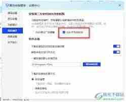 腾讯电脑管家如何设置开机启动项