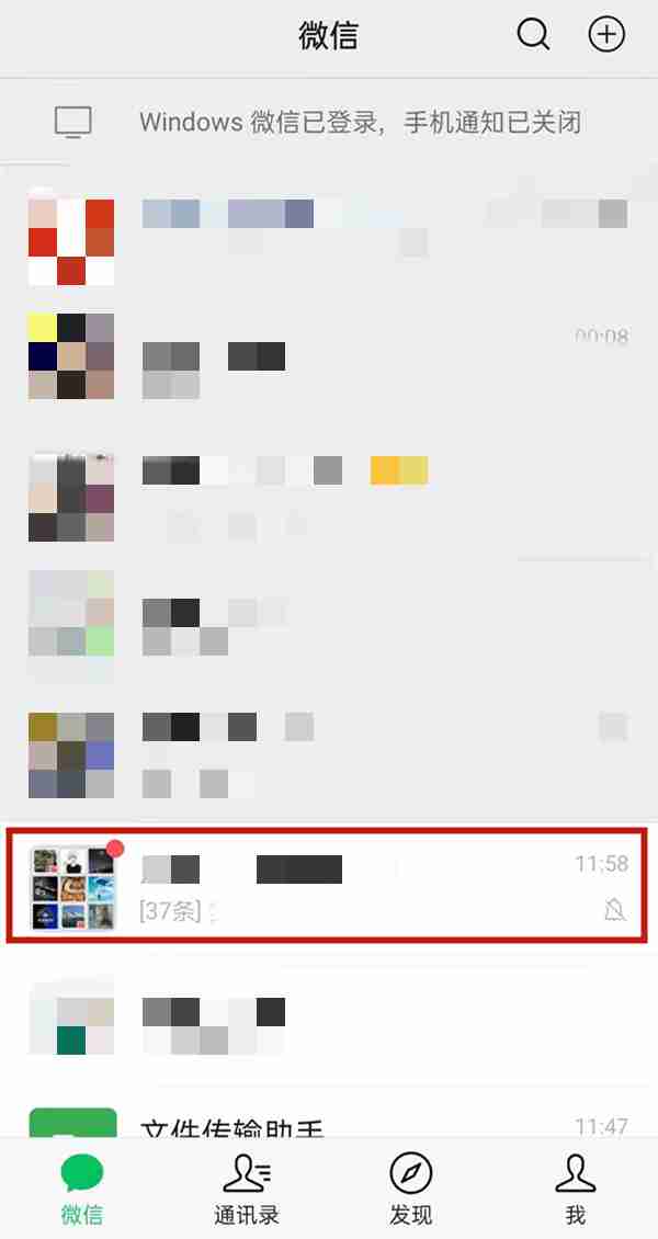 微信聊天记录数量怎么看