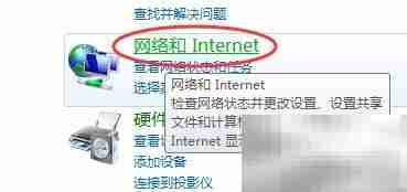如何设置网络为公用网络