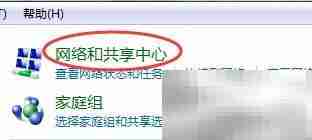 如何设置网络为公用网络