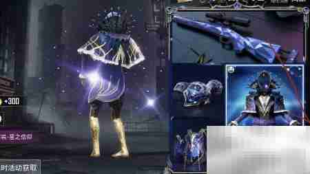 和平精英美化包购买指南