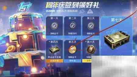 和平精英美化包购买指南