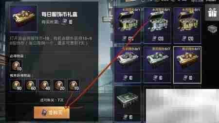 和平精英美化包购买指南