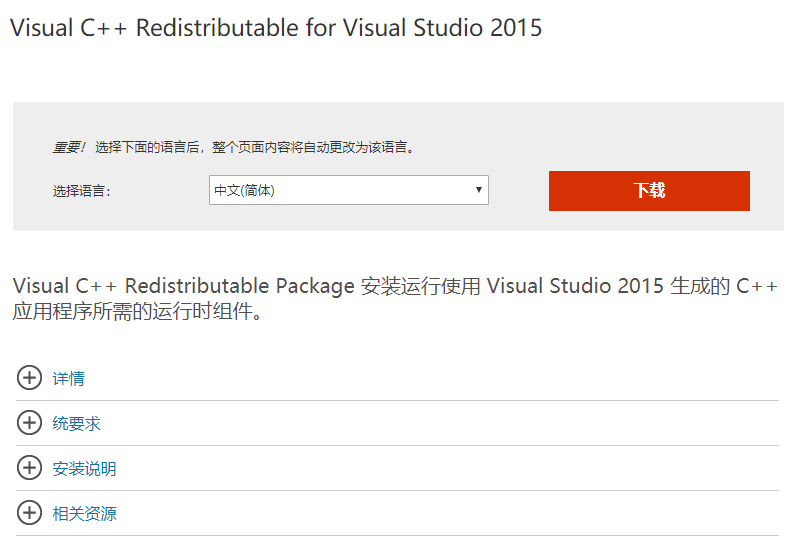 企业视频远程办公会议通话系统EasyRTC在Windows2012部署运行出现“计算机中丢失VCRUNTIME140.dll”如何解决？