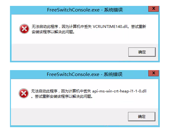 企业视频远程办公会议通话系统EasyRTC在Windows2012部署运行出现“计算机中丢失VCRUNTIME140.dll”如何解决？