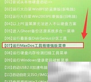 aefdisk分区创建教程
