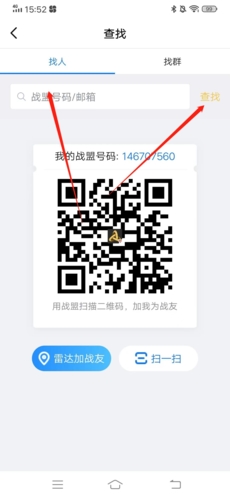 《多益战盟》添加好友方法