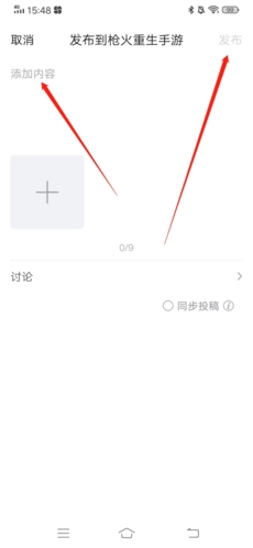 《多益战盟》发帖方法介绍