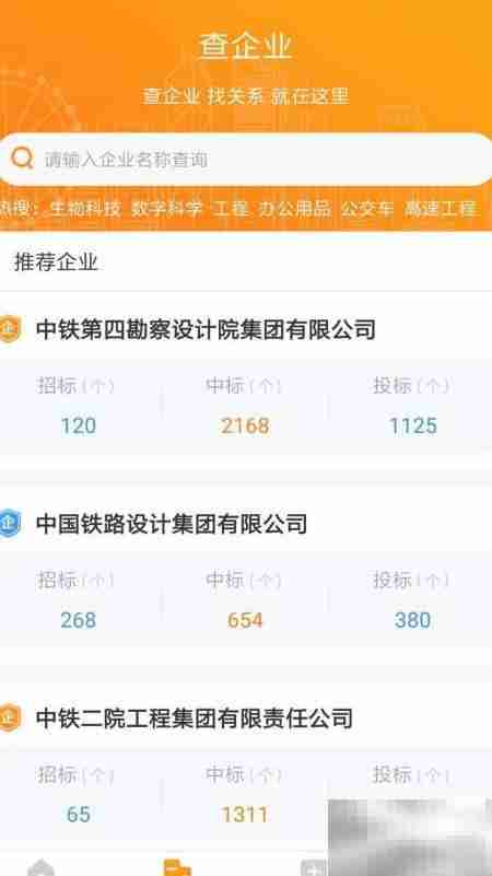 招投标APP排行榜TOP10
