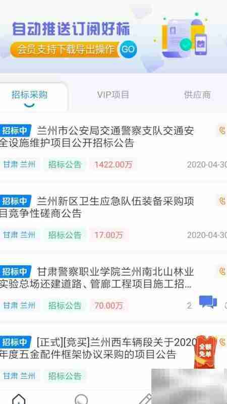 招投标APP排行榜TOP10