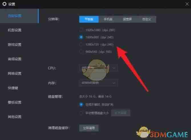 《雷电模拟器》分辨率设置方法