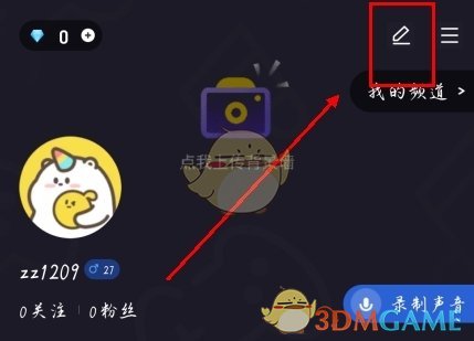 《多玩语音》修改昵称方法