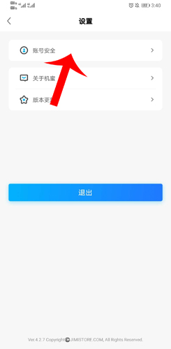 《机蜜》换绑手机号方法