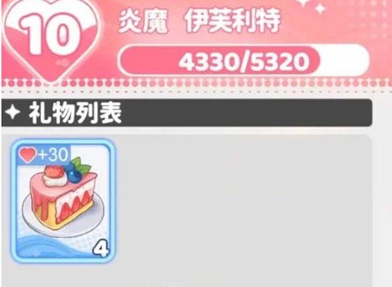 《龙魂旅人》亲密度提升攻略