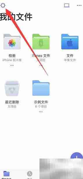 如何在Documents中显示文件扩展名