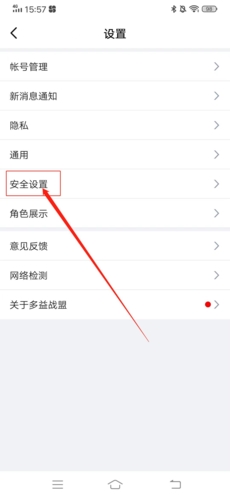 《多益战盟》注销账号方法