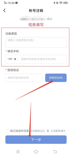 《多益战盟》注销账号方法