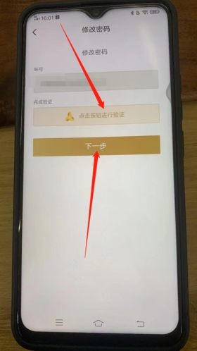 《多益战盟》修改密码方法