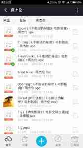 360云盘为何无法播放ape文件