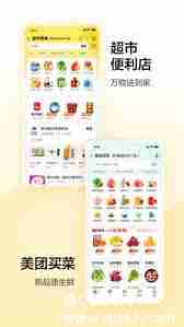 美团外卖怎么给骑手好评