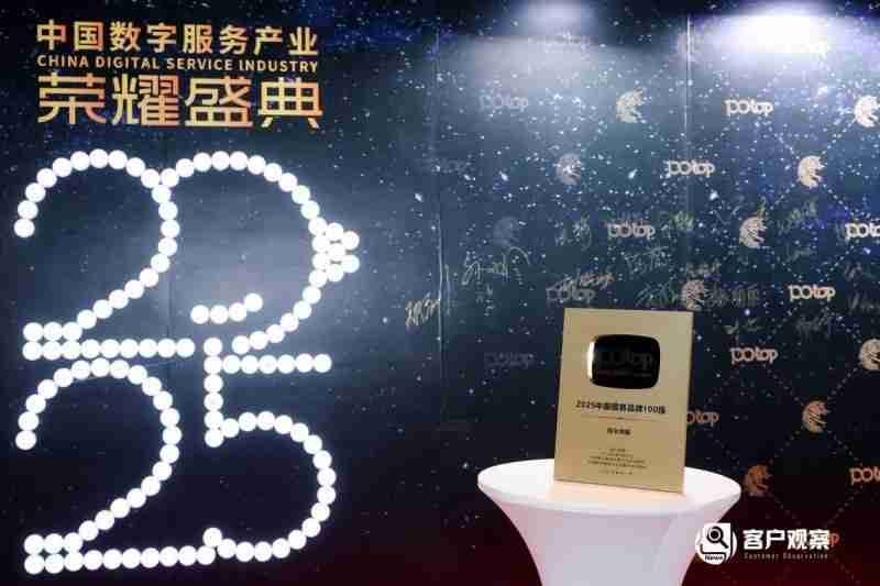 连续5年！海尔客服再次入选“中国服务品牌100强”