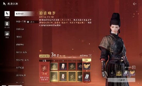 《燕云十六声》赤心一寸小战令套获取攻略