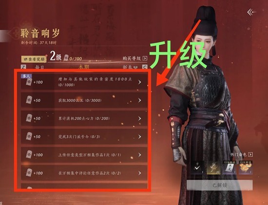 《燕云十六声》赤心一寸小战令套获取攻略