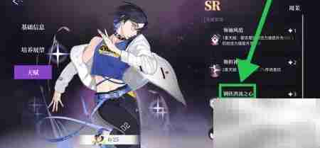 闪亮的你揭秘周茉钢铁洪流之心