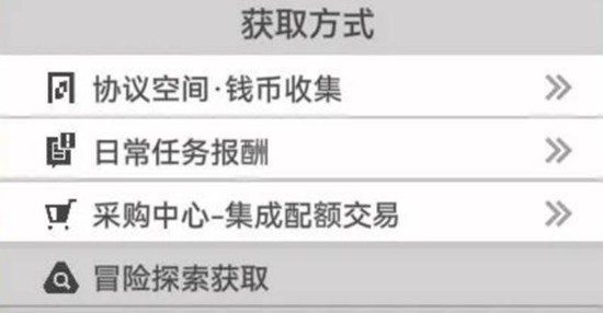 《明日方舟：终末地》折金票获取攻略