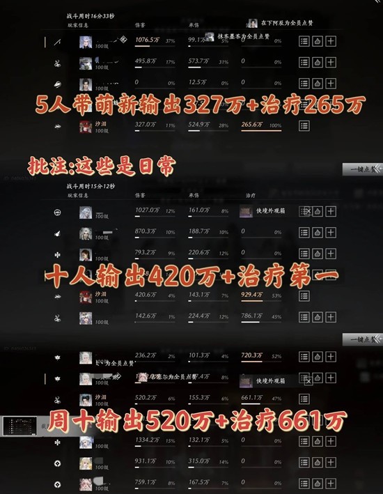 《燕云十六声》霖霖转火拳奶实战攻略