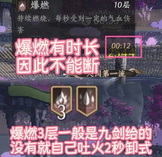 《燕云十六声》霖霖转火拳奶实战攻略