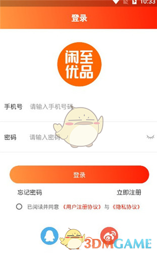 《闲至优品》使用教程