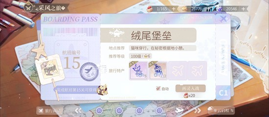 《时空中的绘旅人》冬季采风配队攻略