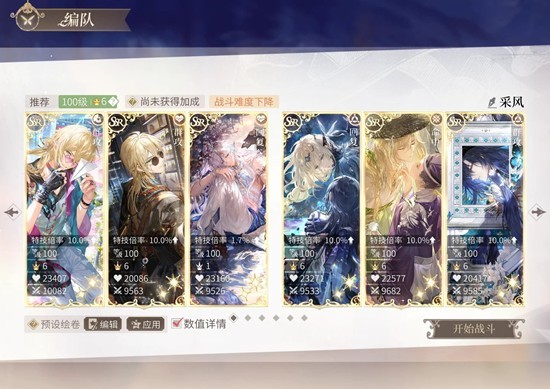 《时空中的绘旅人》冬季采风配队攻略