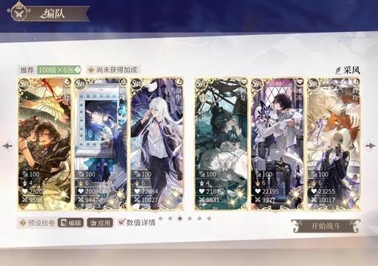 《时空中的绘旅人》冬季采风配队攻略