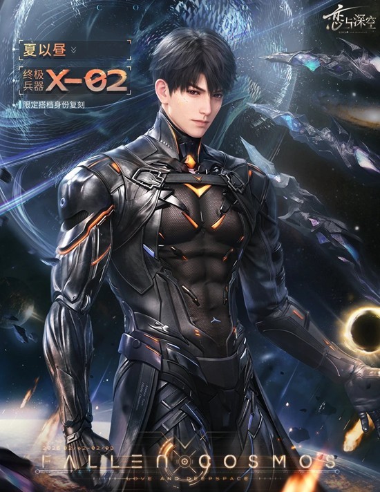 《恋与深空》夏以昼限定日卡复刻叠满花攻略