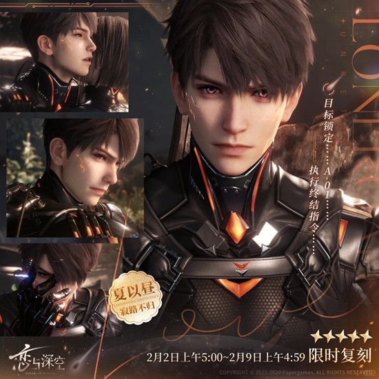 《恋与深空》夏以昼限定日卡复刻叠满花攻略