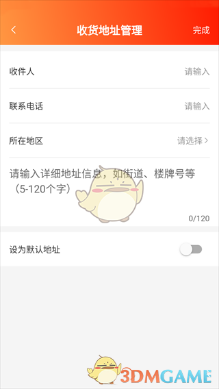 《闲至优品》添加收货地址方法