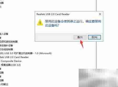 禁用电脑读卡器设备方法