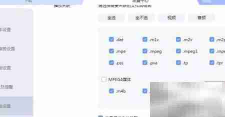 迅雷如何关联.m4v文件