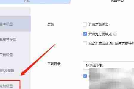 迅雷如何关联.m4v文件