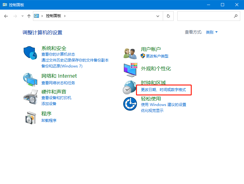 如何设置win10显示长时间格式