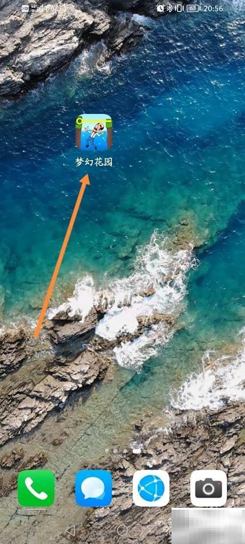 梦幻花园清洁技巧分享