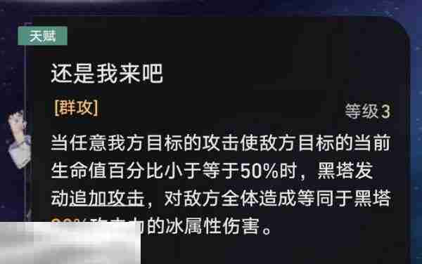 崩坏星穹铁道黑塔角色专属成就达成攻略